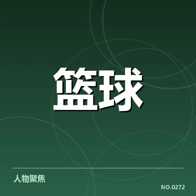CBA伤员名单更新：球队恢复进度几成疑问